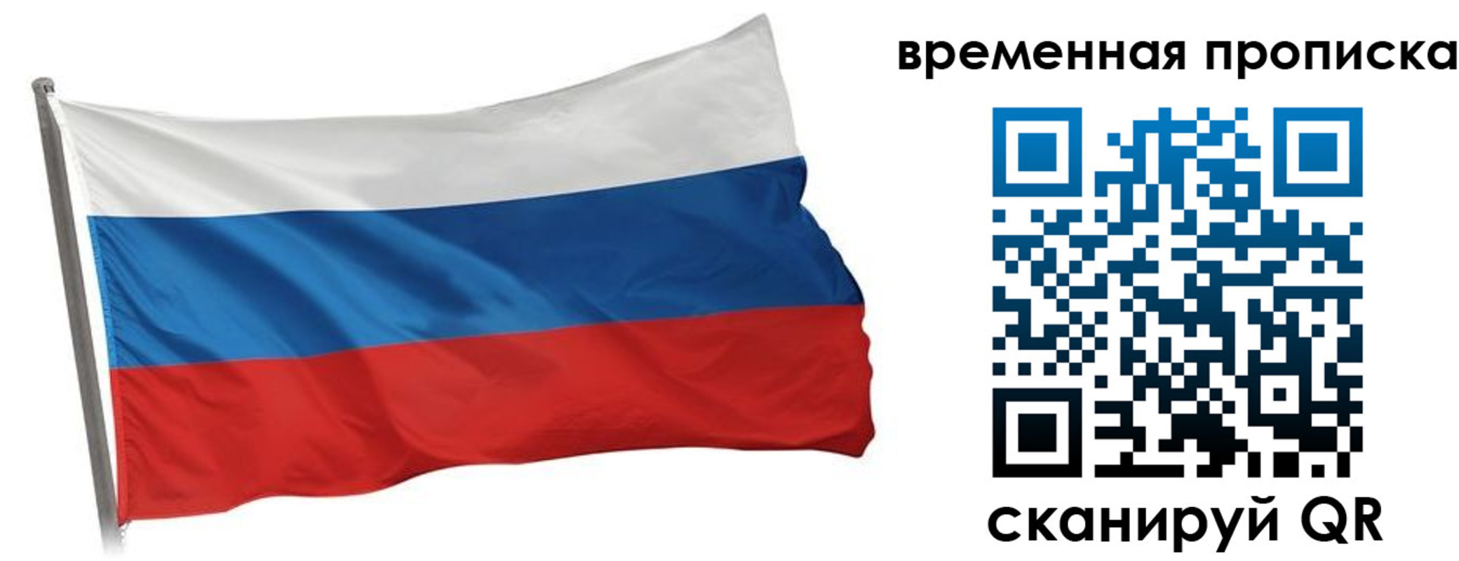 прописка штамп в Курганской области