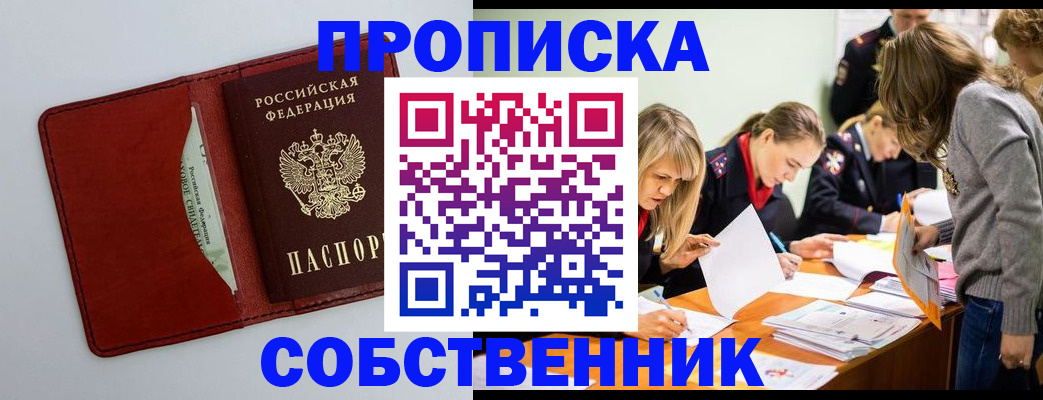 регистрация для школы в Курганской области