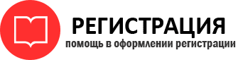 прописка в Курганской области id781403